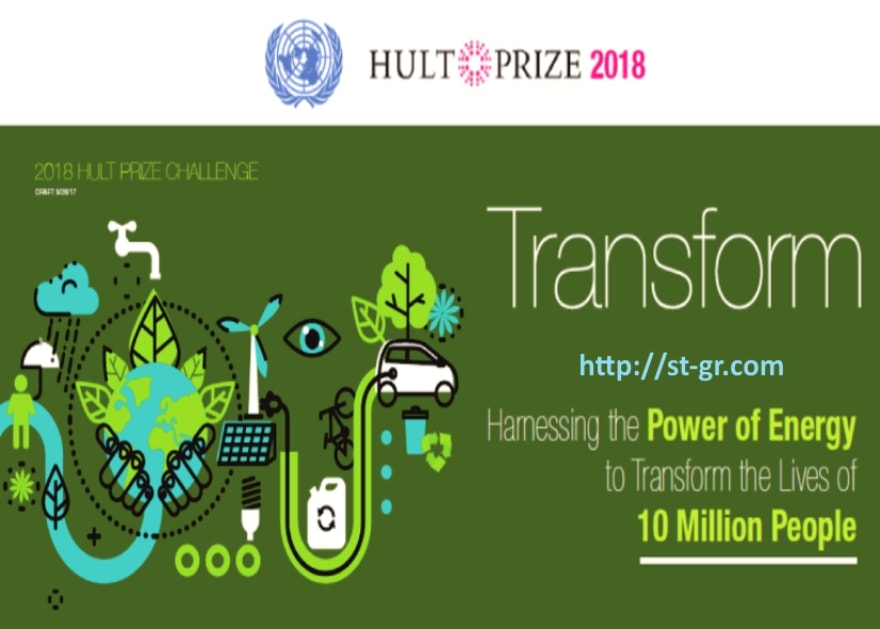 Международный конкурс Hult Prize Стажировки и Гранты 20242025